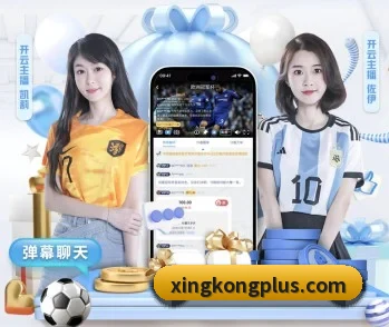 关于我们 - 体育资讯内容服务 | xingkong.com