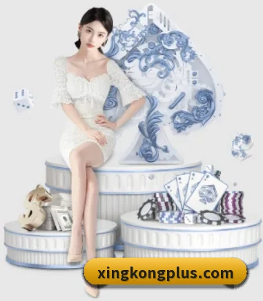 星空体育 APP 界面 - xingkong.com